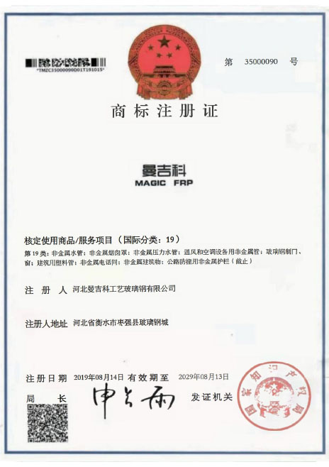 商标注册证